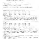 藤沢市Ｙ様のお客様の声