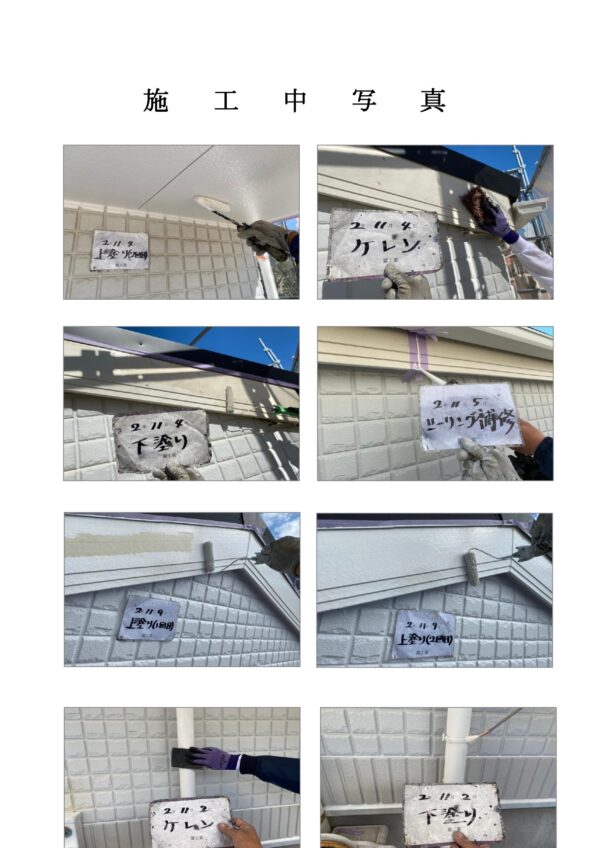 藤沢市 T様邸 屋根カバー工法・外壁・コーキング・バルコニー防水工事