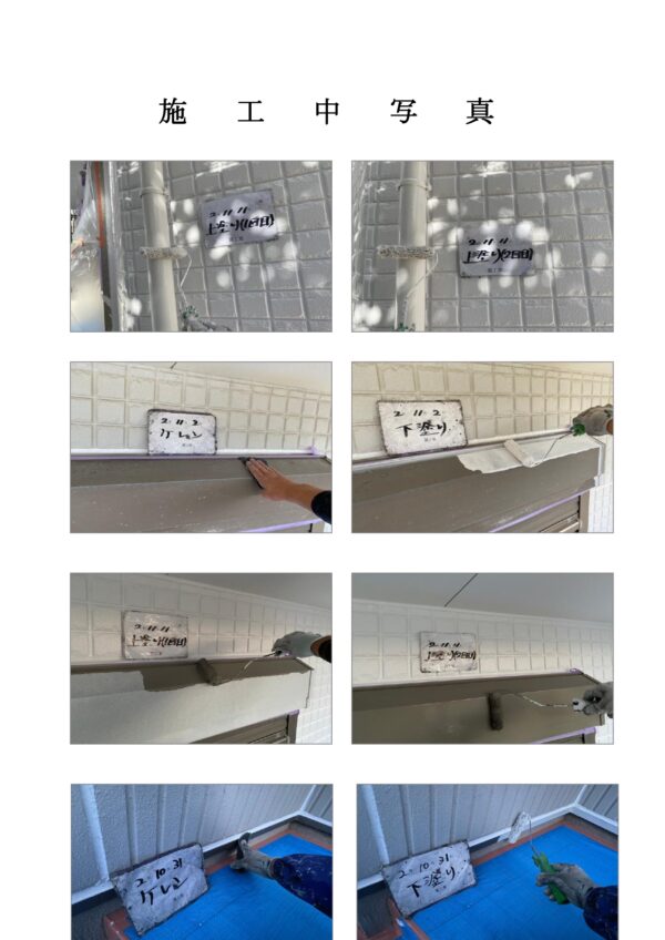 藤沢市 T様邸 屋根カバー工法・外壁・コーキング・バルコニー防水工事