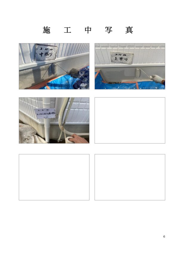 藤沢市 T様邸 屋根カバー工法・外壁・コーキング・バルコニー防水工事