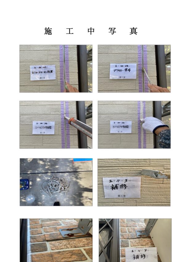 藤沢市 T様邸 外壁・屋根塗装・コーキング・バルコニー防水工事