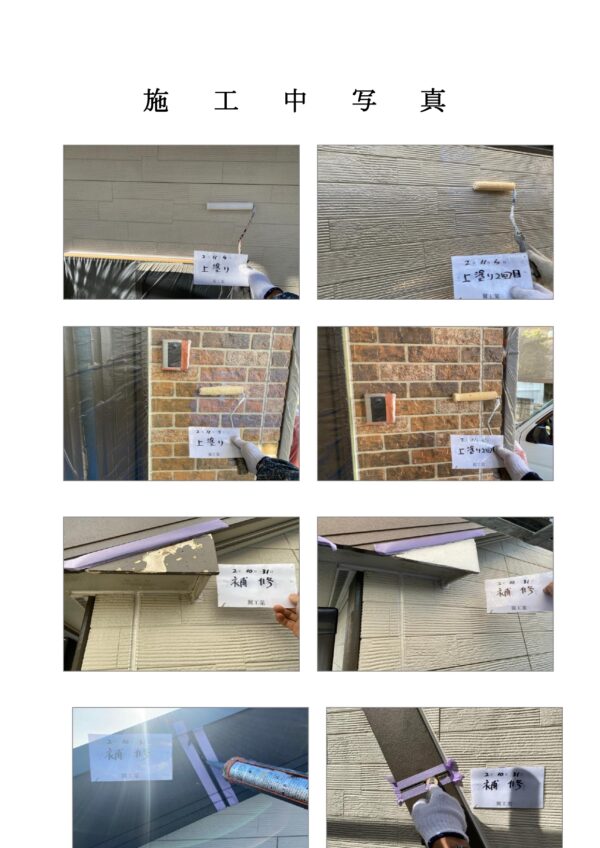 藤沢市 T様邸 外壁・屋根塗装・コーキング・バルコニー防水工事