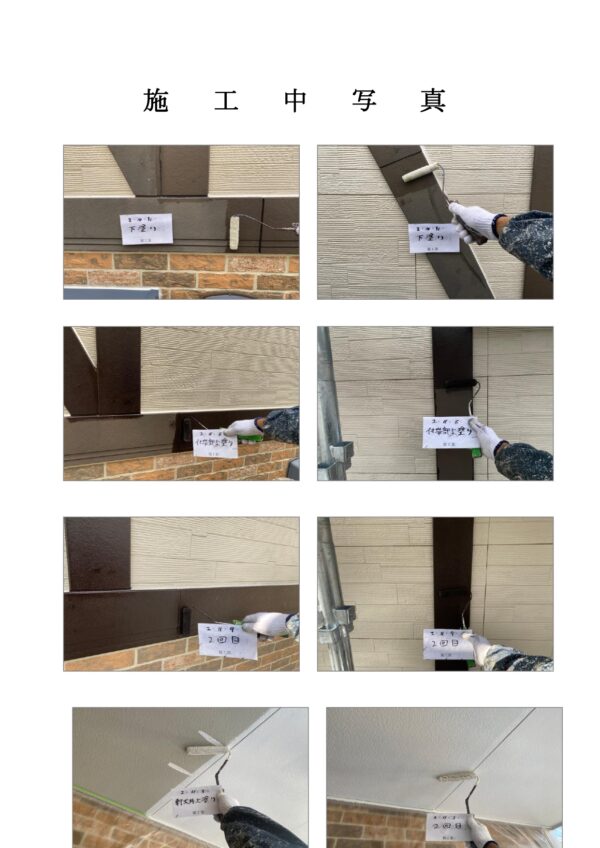 藤沢市 T様邸 外壁・屋根塗装・コーキング・バルコニー防水工事