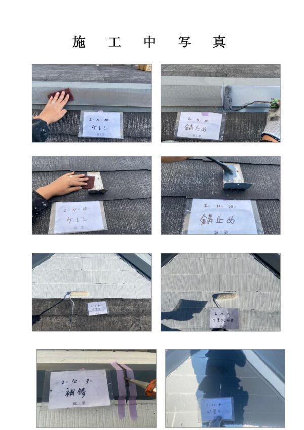 藤沢市 S様邸 外壁・屋根・コーキング・バルコニー防水工事
