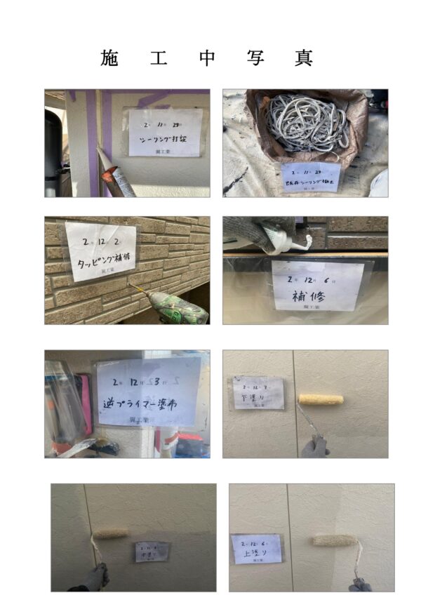 藤沢市 S様邸 外壁・屋根・コーキング・バルコニー防水工事