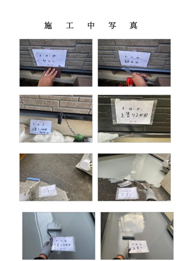 藤沢市 S様邸 外壁・屋根・コーキング・バルコニー防水工事