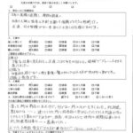 藤沢市M様からお声をいただきました！