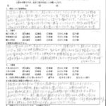 藤沢市U様からお声をいただきました！