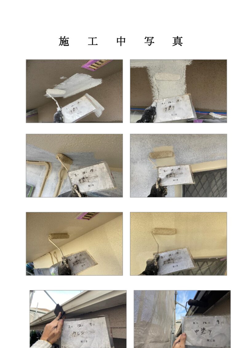 藤沢市 M様邸 外壁・屋根・付帯部塗装・バルコニー防水工事