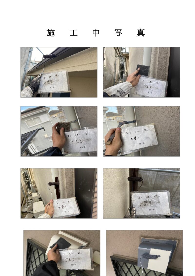 藤沢市 M様邸 外壁・屋根・付帯部塗装・バルコニー防水工事
