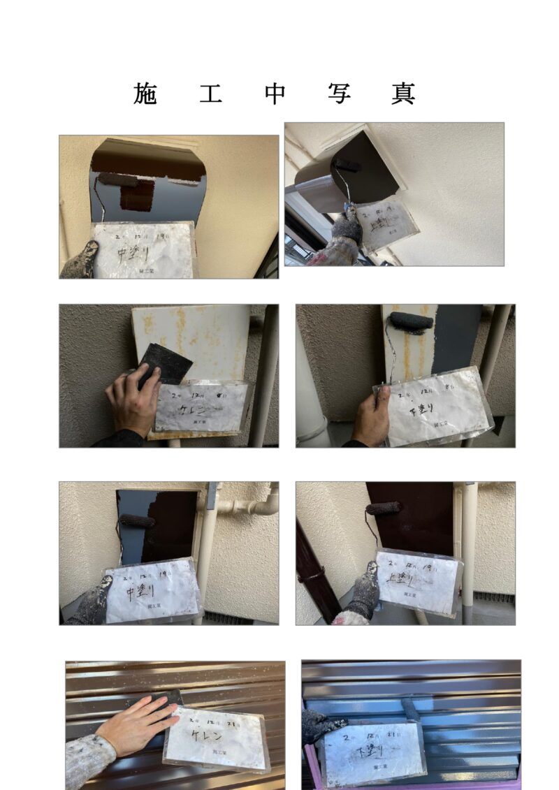 藤沢市 M様邸 外壁・屋根・付帯部塗装・バルコニー防水工事