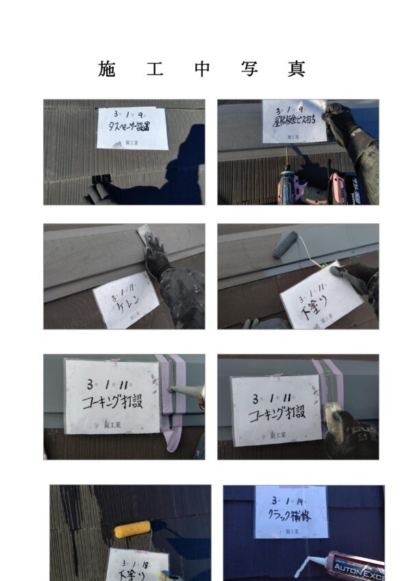 藤沢市 H様邸 外壁・屋根塗装工事
