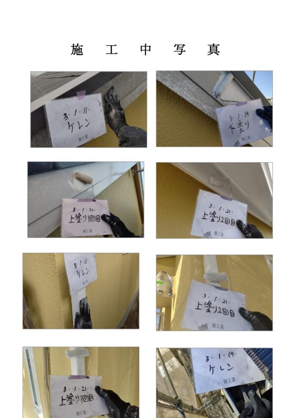 藤沢市 H様邸 外壁・屋根塗装工事