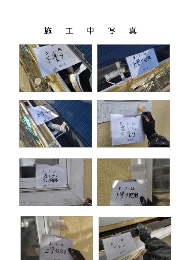 藤沢市 H様邸 外壁・屋根塗装工事