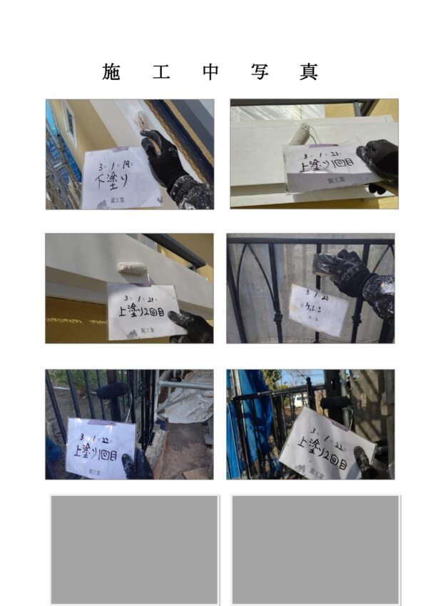 藤沢市 H様邸 外壁・屋根塗装工事