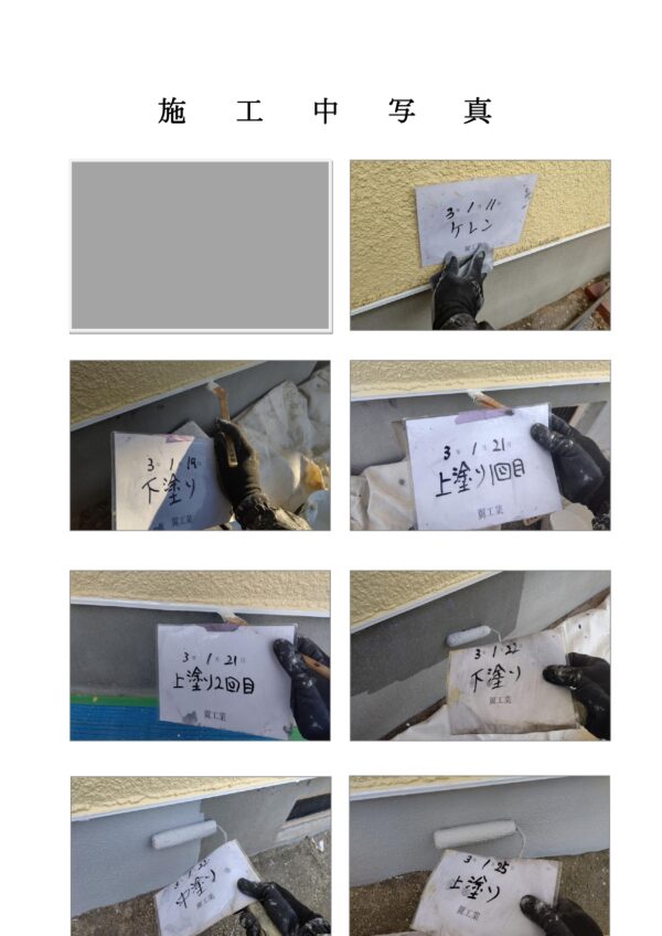 藤沢市 H様邸 外壁・屋根塗装工事