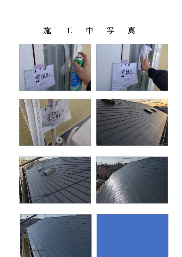 藤沢市 H様邸 外壁・屋根塗装工事