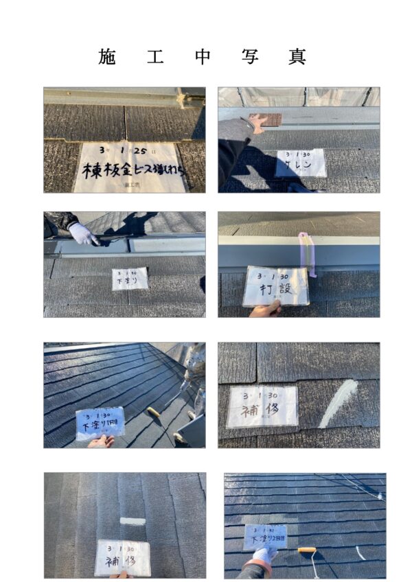 藤沢市 K様邸外壁・屋根・コーキング工事