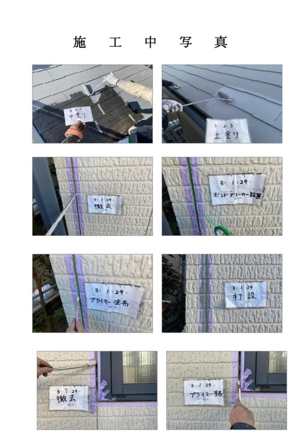 藤沢市 K様邸外壁・屋根・コーキング工事