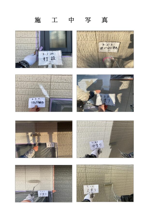 藤沢市 K様邸外壁・屋根・コーキング工事