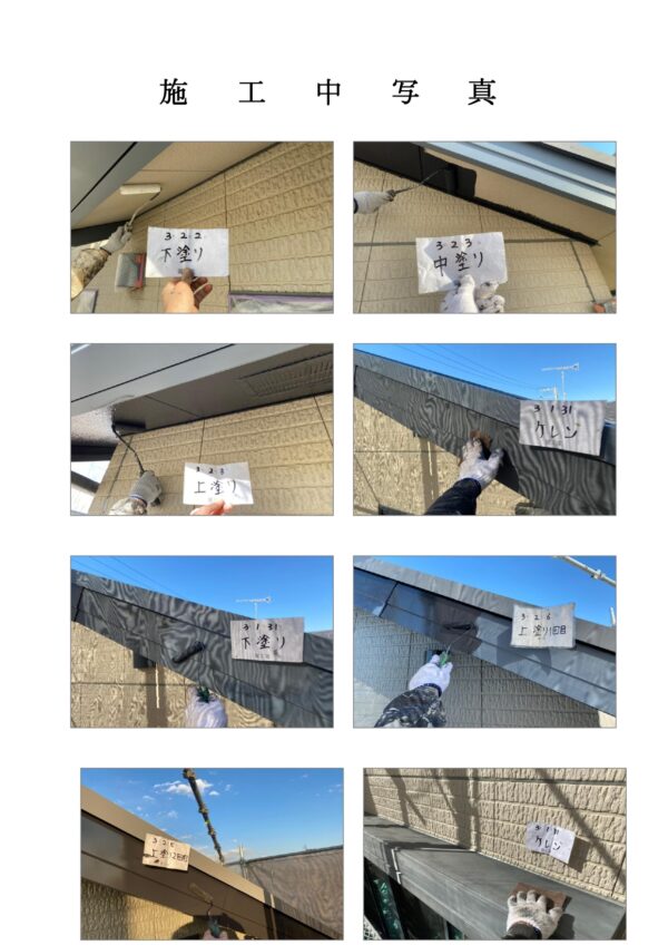 藤沢市 K様邸外壁・屋根・コーキング工事