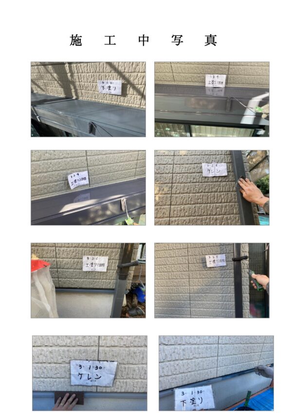 藤沢市 K様邸外壁・屋根・コーキング工事