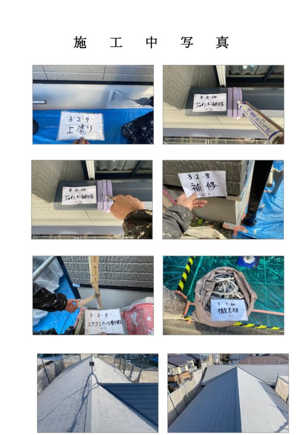 藤沢市 K様邸外壁・屋根・コーキング工事