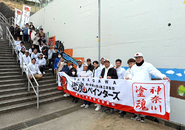 翼工業は、ボランティア活動「塗魂ペインターズ」に参加しています~神奈川県藤沢市の外壁塗装・屋根塗装は翼工業