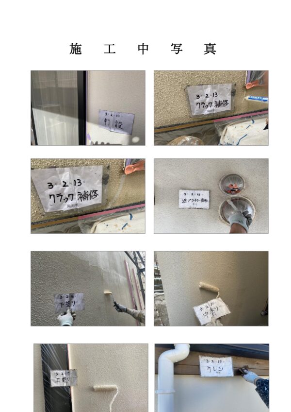 藤沢市 U様邸 外壁・屋根・付帯部塗装・バルコニー防水工事