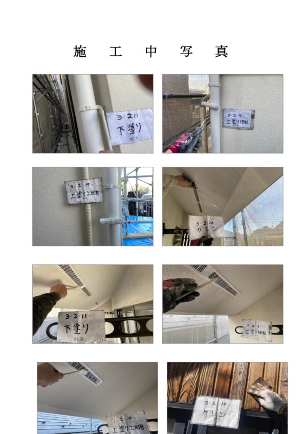 藤沢市 U様邸 外壁・屋根・付帯部塗装・バルコニー防水工事
