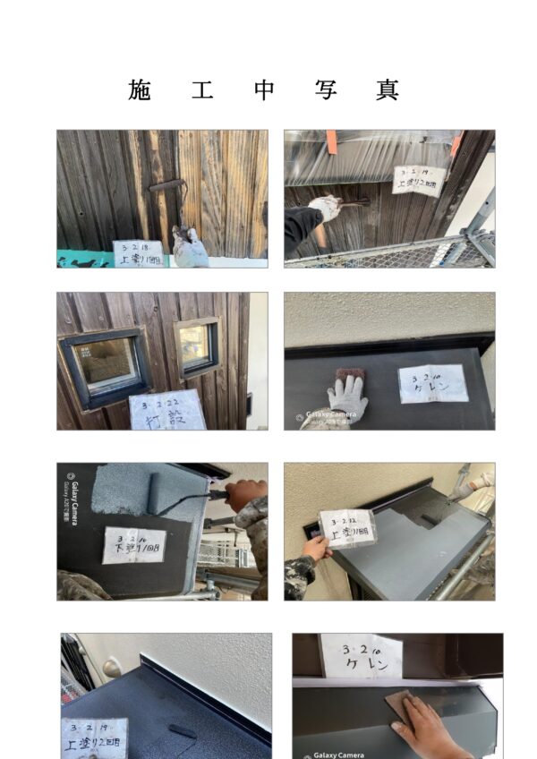 藤沢市 U様邸 外壁・屋根・付帯部塗装・バルコニー防水工事