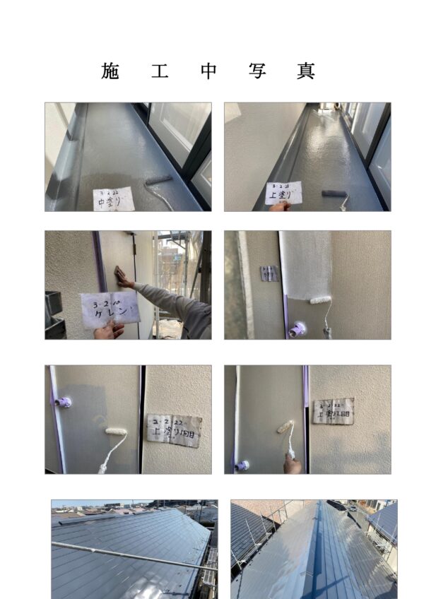藤沢市 U様邸 外壁・屋根・付帯部塗装・バルコニー防水工事