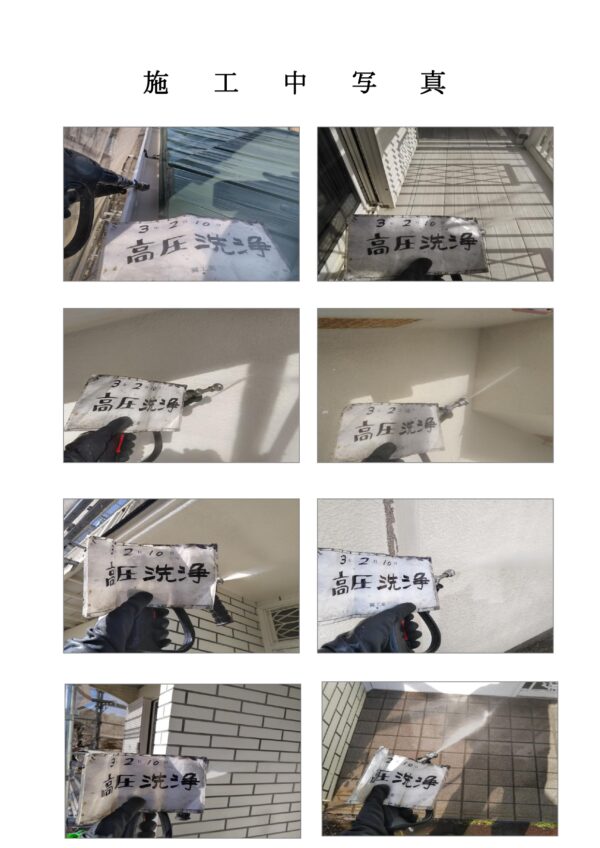 茅ヶ崎市 O様邸 外壁塗装工事