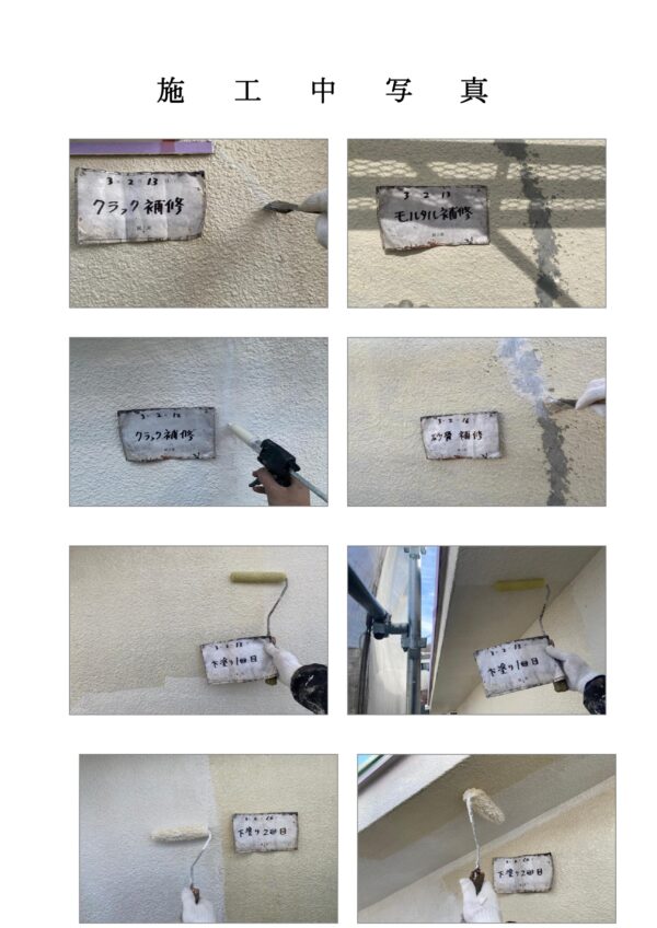 茅ヶ崎市 O様邸 外壁塗装工事