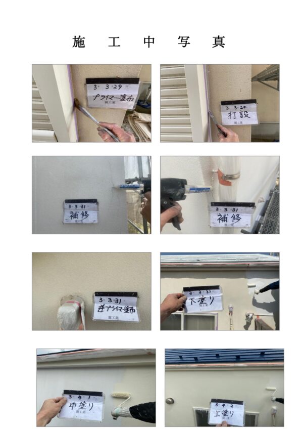 藤沢市 Y様邸 外壁・屋根・付帯部塗装・バルコニー工事