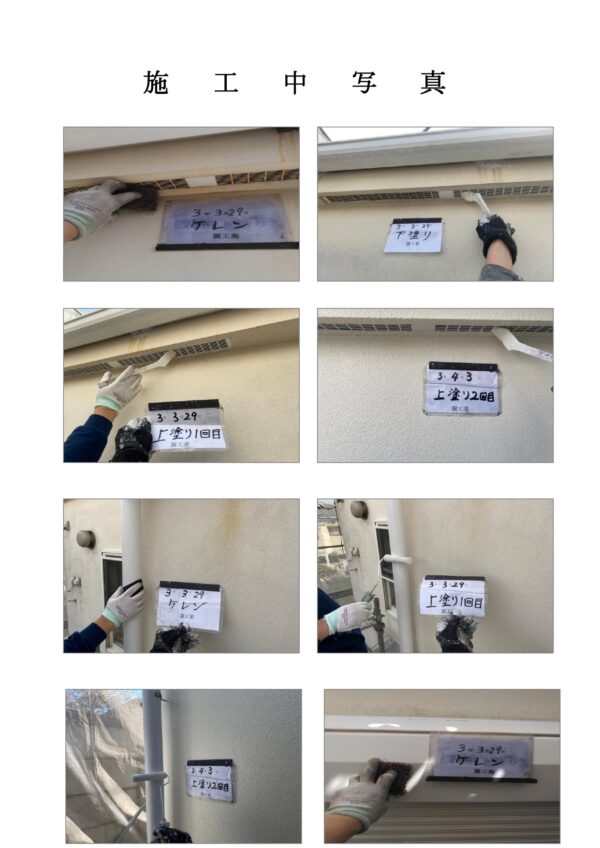 藤沢市 Y様邸 外壁・屋根・付帯部塗装・バルコニー工事