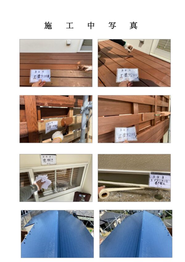 藤沢市 Y様邸 外壁・屋根・付帯部塗装・バルコニー工事