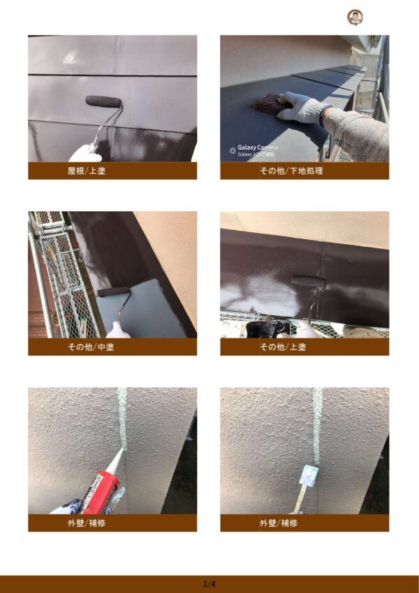 藤沢市 N様邸 屋根塗装工事-施工中