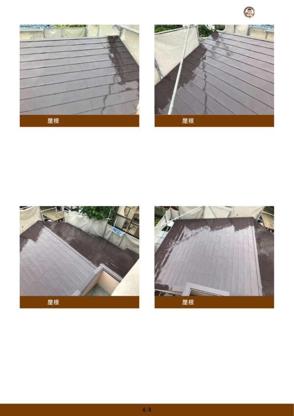 藤沢市 N様邸 屋根塗装工事-施工中