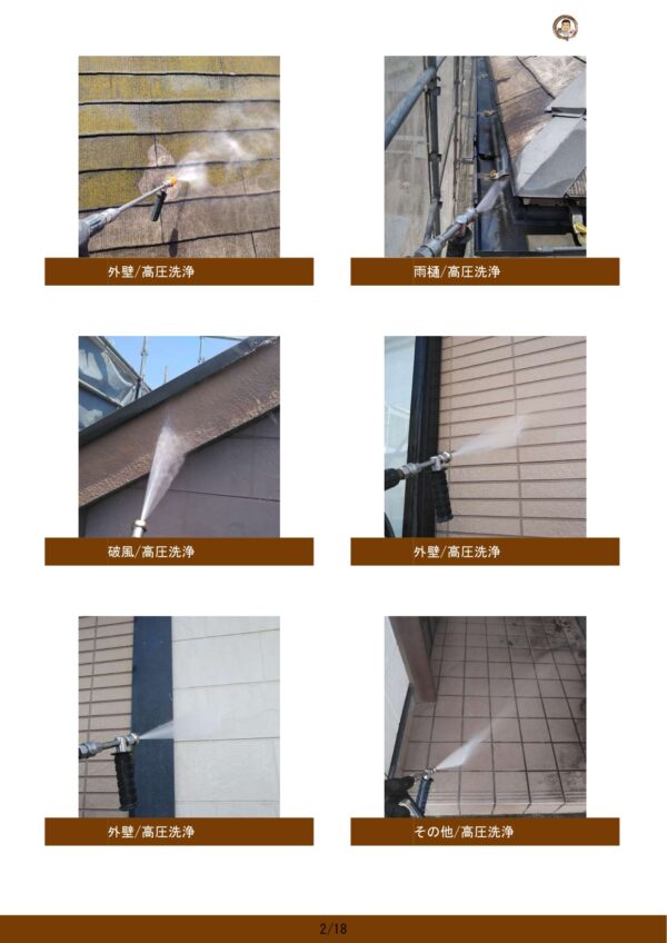 藤沢市 T様邸 外壁・屋根・付帯部塗装・バルコニー防水工事-施工中
