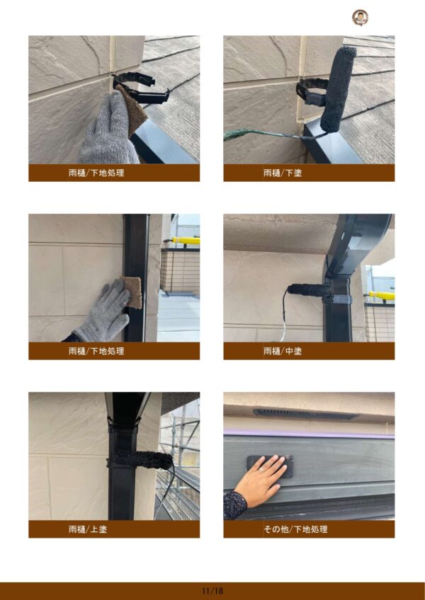 藤沢市 T様邸 外壁・屋根・付帯部塗装・バルコニー防水工事-施工中