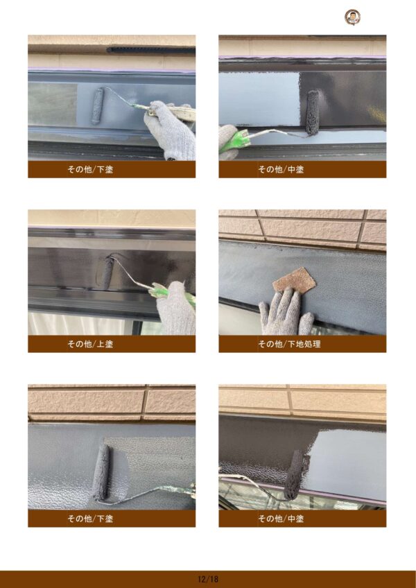 藤沢市 T様邸 外壁・屋根・付帯部塗装・バルコニー防水工事-施工中