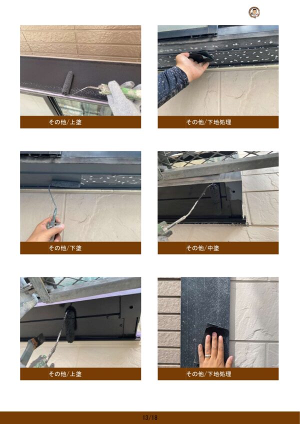 藤沢市 T様邸 外壁・屋根・付帯部塗装・バルコニー防水工事-施工中