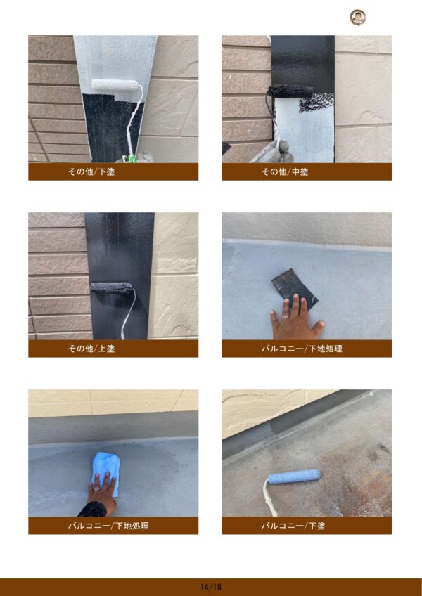 藤沢市 T様邸 外壁・屋根・付帯部塗装・バルコニー防水工事-施工中