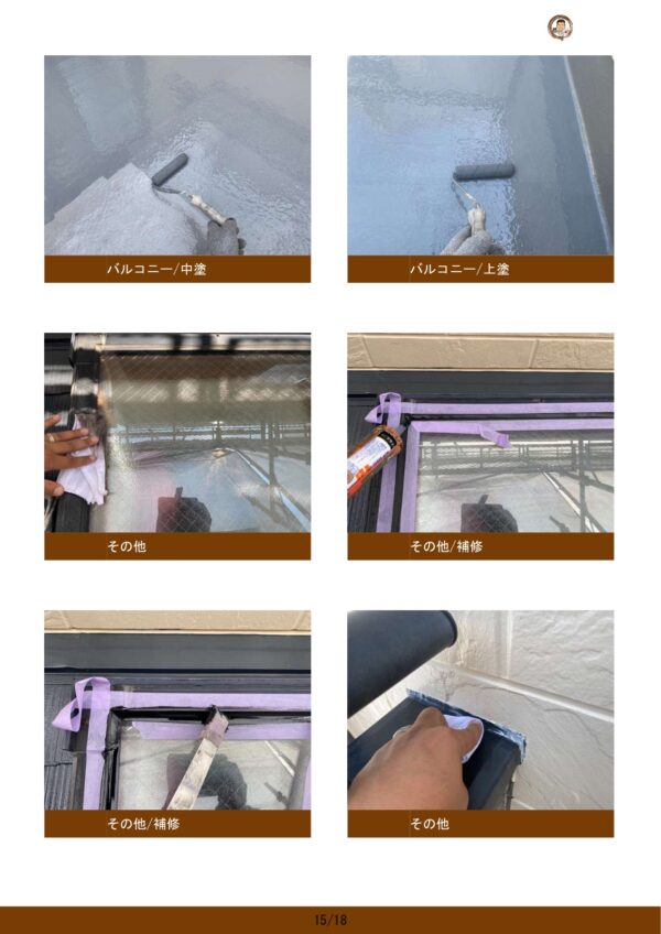 藤沢市 T様邸 外壁・屋根・付帯部塗装・バルコニー防水工事-施工中