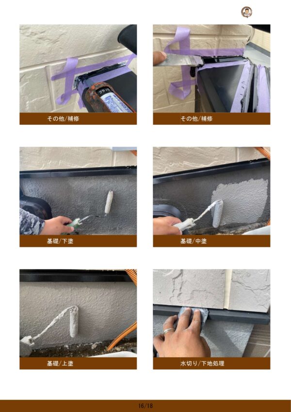 藤沢市 T様邸 外壁・屋根・付帯部塗装・バルコニー防水工事-施工中