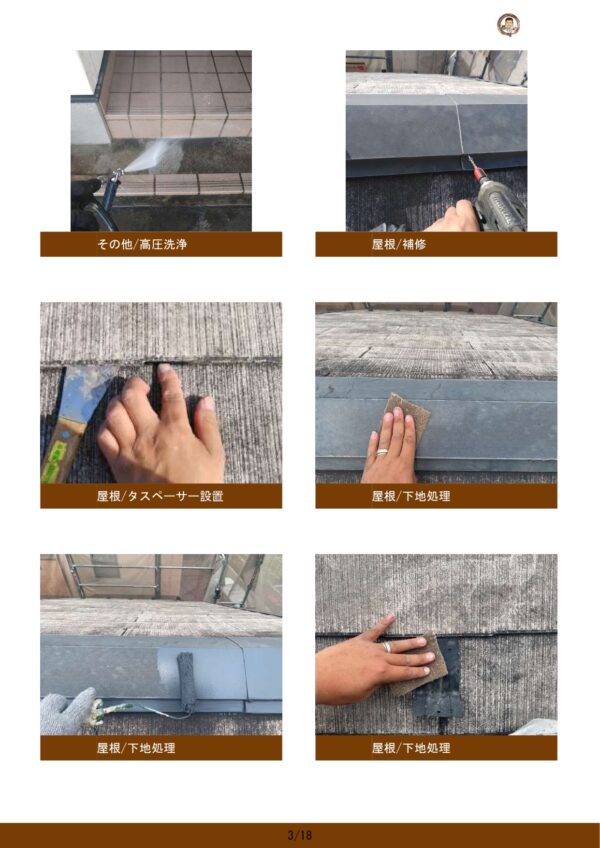 藤沢市 T様邸 外壁・屋根・付帯部塗装・バルコニー防水工事-施工中