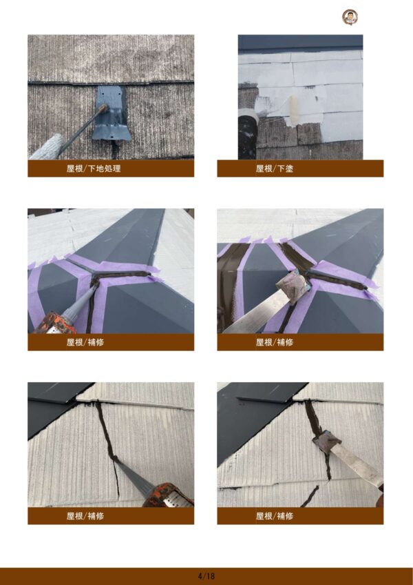 藤沢市 T様邸 外壁・屋根・付帯部塗装・バルコニー防水工事-施工中