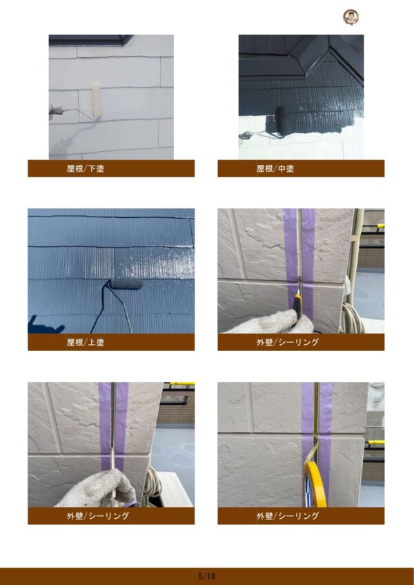 藤沢市 T様邸 外壁・屋根・付帯部塗装・バルコニー防水工事-施工中