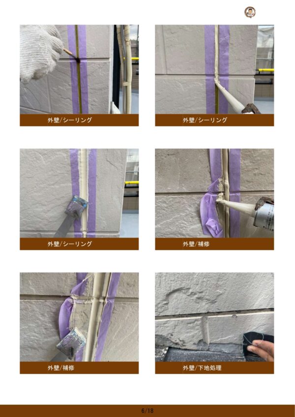 藤沢市 T様邸 外壁・屋根・付帯部塗装・バルコニー防水工事-施工中